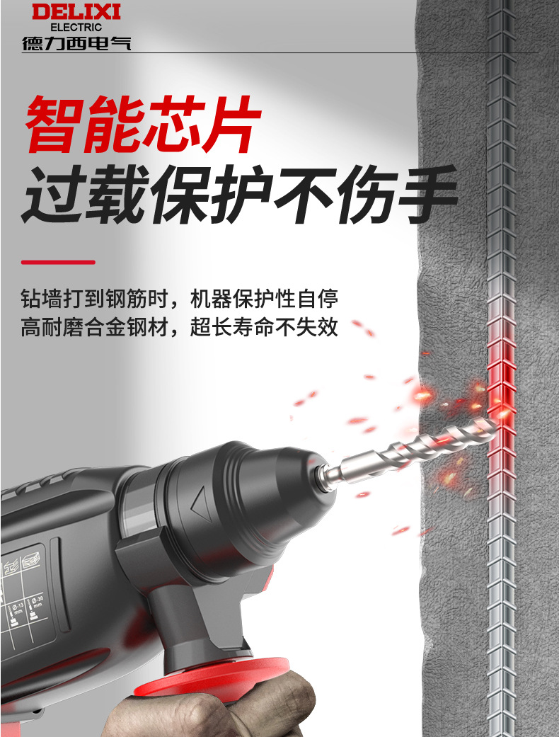 德力西大功率无刷电锤角磨机电动扳手电钻电镐冲击钻锂电工具套装