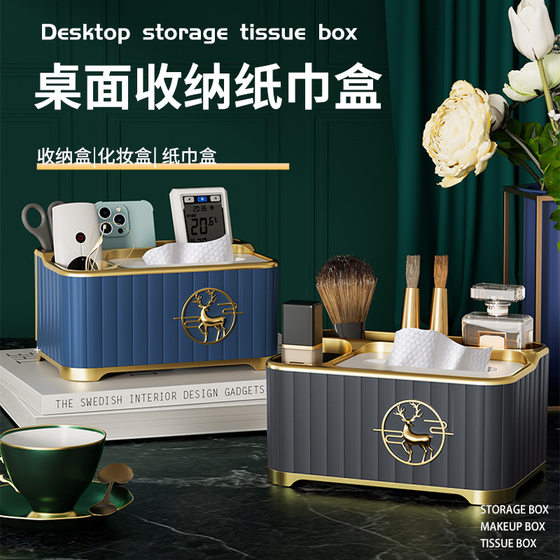Desktop Tissue Box Living Room Coffee Table Multifunctional Remote Control Storage Ornaments Dining Table Paper Box Home Light Luxury Paper Box