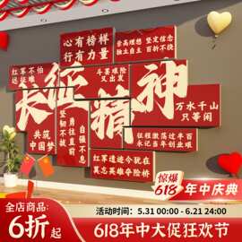 长征精神文化墙贴纸画军红色主题爱国党员政支部革命形象宣传背景