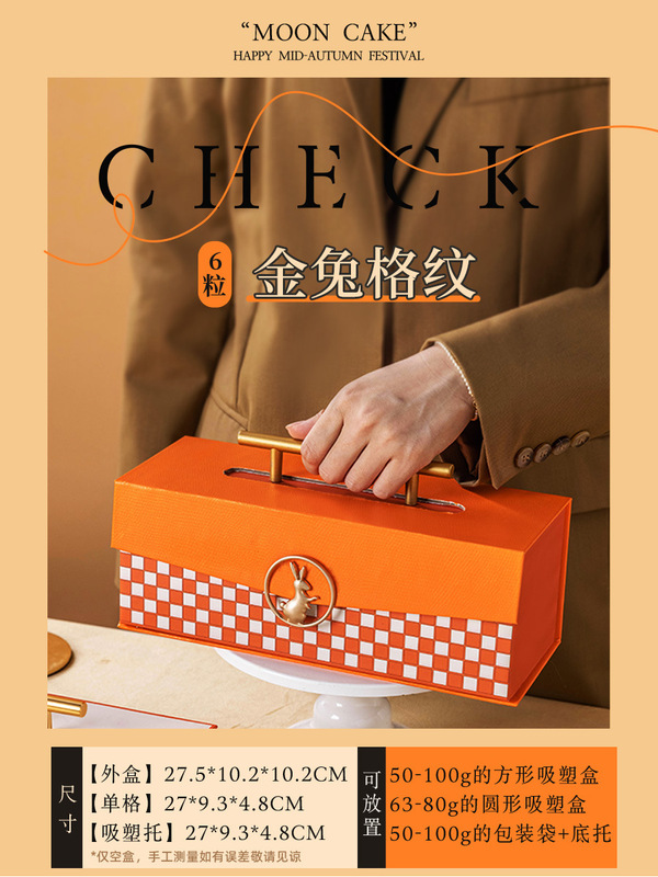 中秋月饼礼盒包装礼品8粒档节送礼轻奢空子2025年新款6级|undefined
