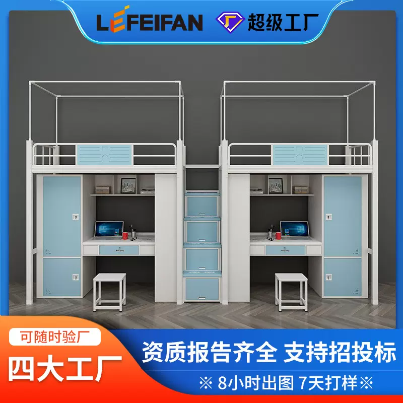 定制学校宿舍公寓床中楼梯连体型材床钢木上铺下桌双层高低床厂家