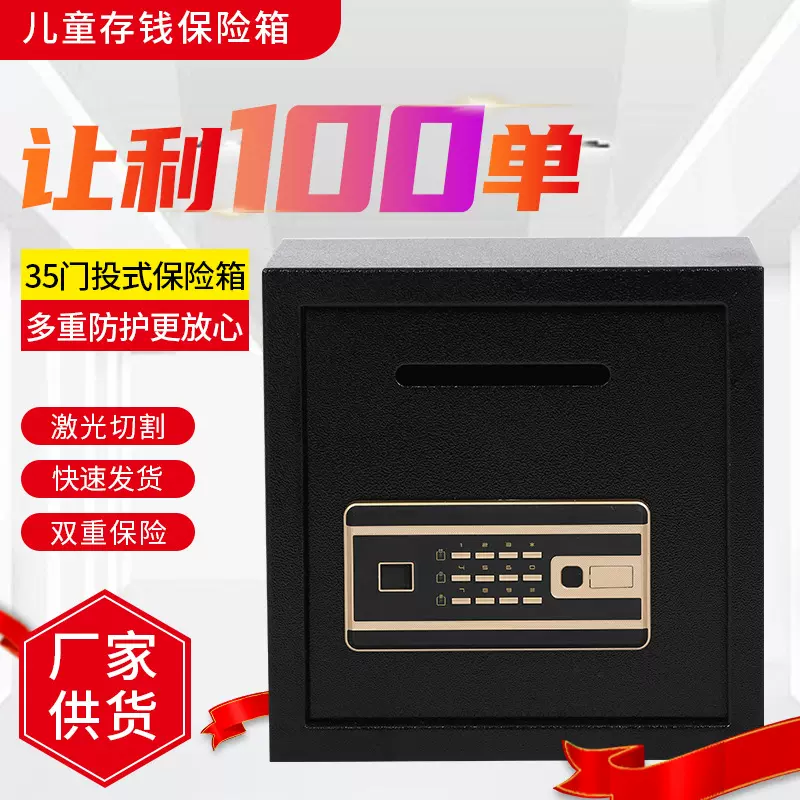厂家供应小型保险箱钢制资料办公室保险柜电子密码保险柜