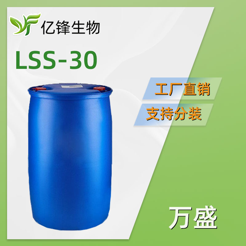万盛 月桂酰肌氨酸钠  LSS-30 氨基酸起泡剂 温和表面活性剂  1kg