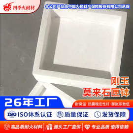 源头厂家供/刚玉匣钵/刚玉莫来石匣钵/石英匣钵/刚玉莫来石耐火砖