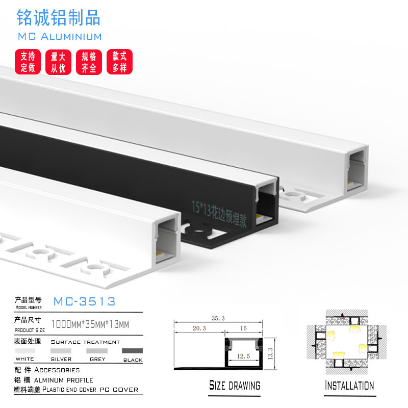 现货批发15X13预埋 单花边嵌入式黑色铝材 led无主灯线性灯带铝槽