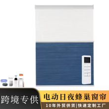 跨境熱銷蜂巢窗簾遮光卧室電動日夜蜂巢簾客廳辦公百葉窗風琴卷簾
