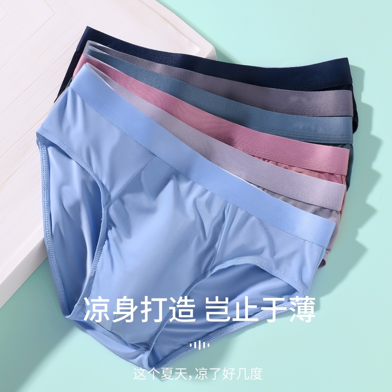 Men's summer thin ice silk briefs mid-waist breathable pure cotton antibacterial crotch breathable shorts quick-drying sexy triangle