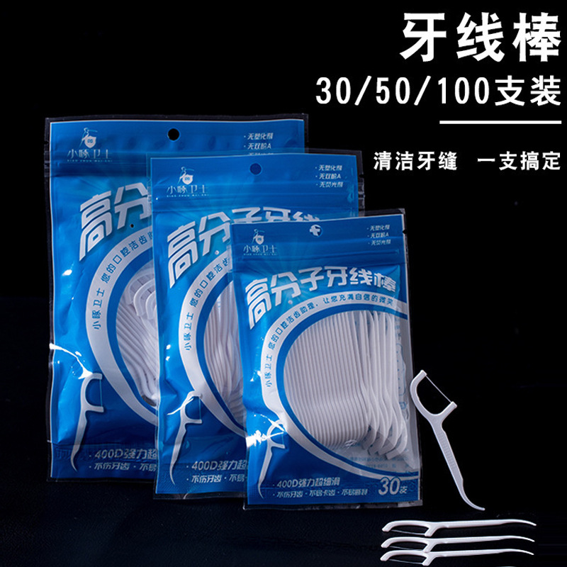 高分子牙线棒 超细牙线清洁口腔护理扁线弓形牙签线剔牙棒牙缝刷