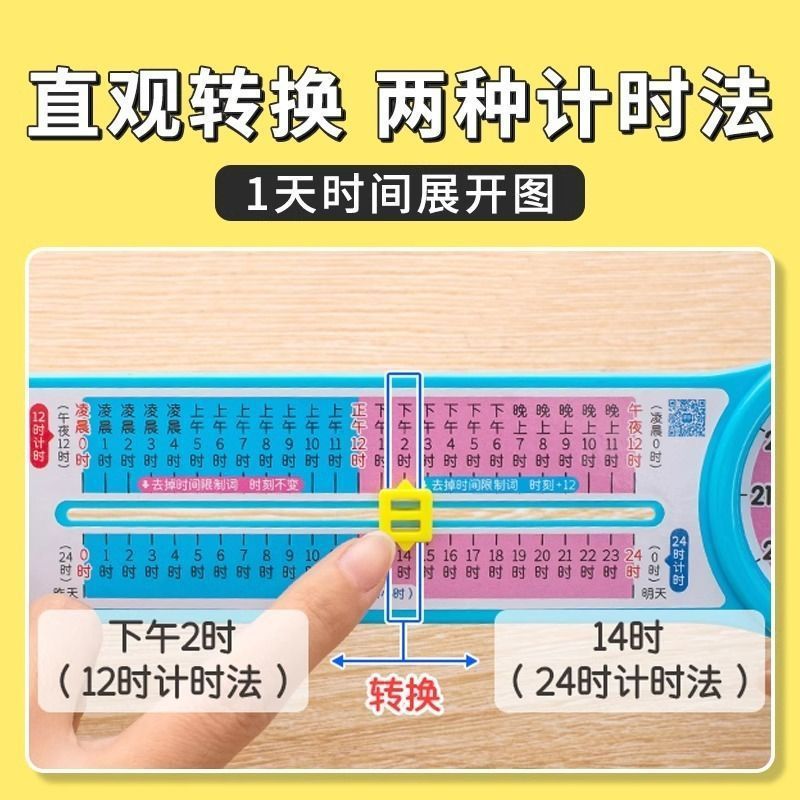 钟表模型双面钟小学教具数学双钟面教材同步课堂24小时学习器认识|undefined