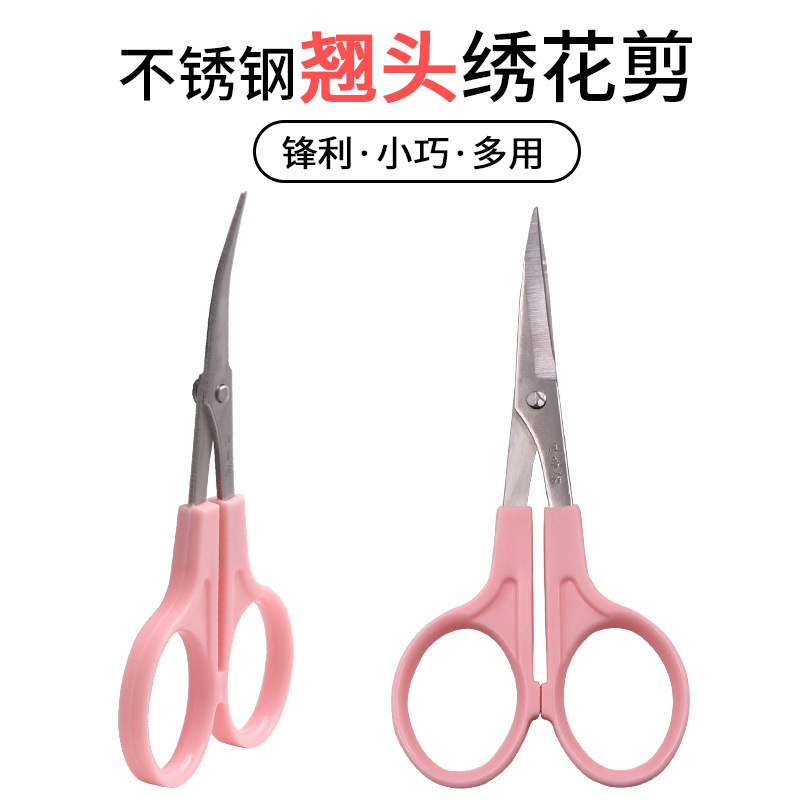 Wang Wuquan Cushion Tailor Shears Embroidery Shears Small Scissors Thread 4.5 Inch Large and Small Size Elbow Pointed Scissors Wang Wuquan Cushion Tailor Shears Embroidery Shears Small Scissors Thread 4.5 Inch Large and Small Size Elbow Pointed Scissors