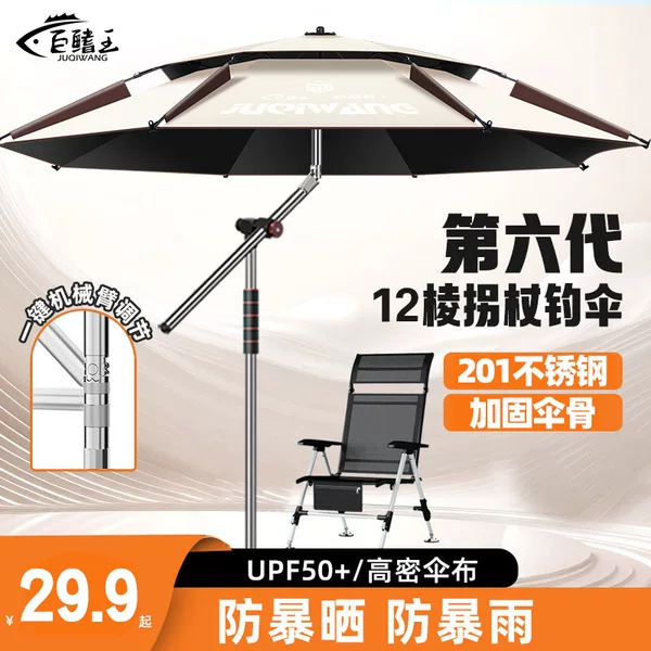 2025 new fishing umbrella rainproof sunscreen universal fishing umbrella sunshade outdoor fishing special cane umbrella wholesale