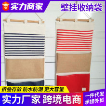 创意简约棉麻竖三兜杂物储物袋 家用收纳挂袋布艺家居收纳袋批发