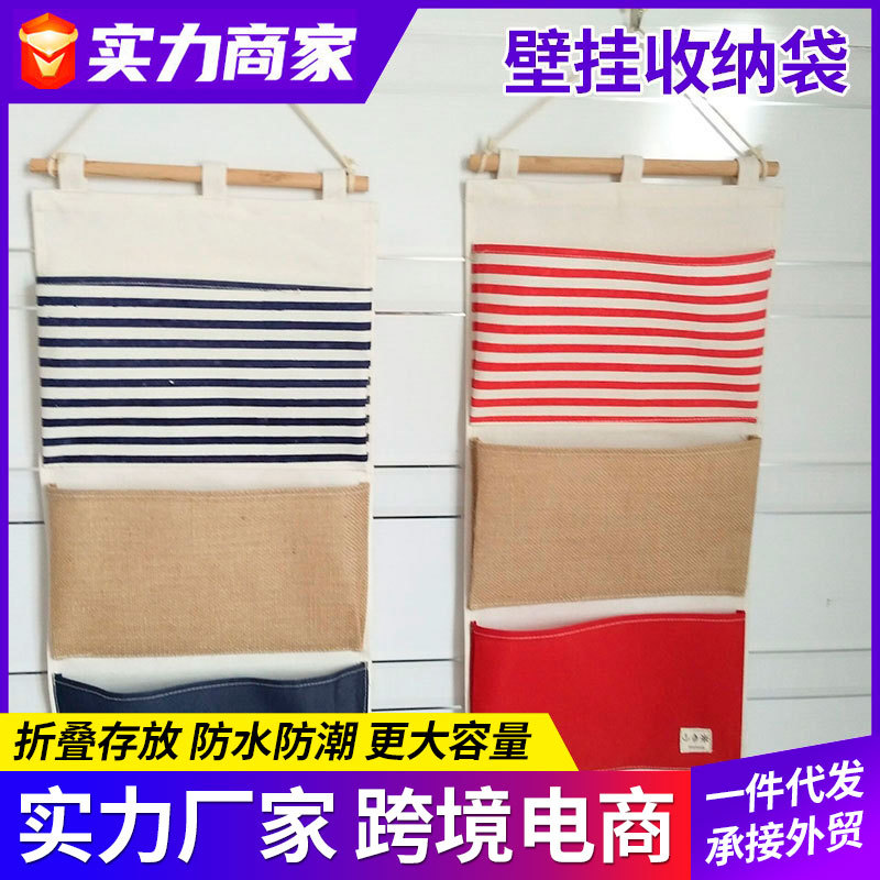创意简约棉麻竖三兜杂物储物袋 家用收纳挂袋布艺家居收纳袋批发