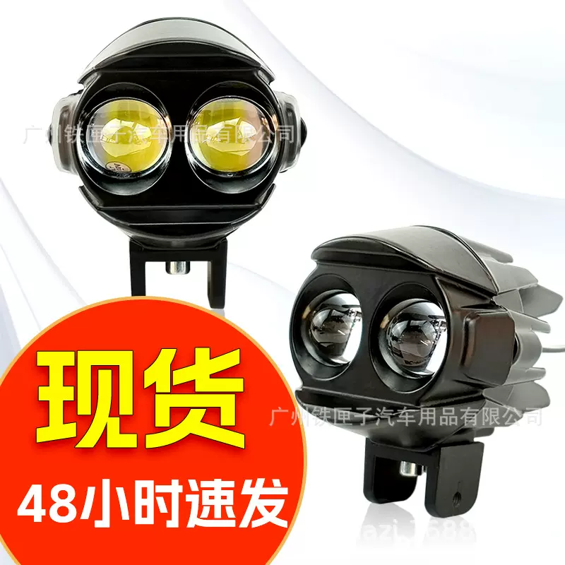 跨境摩托车LED射灯汽车工作灯改装机车电动车前照灯越野车照明灯