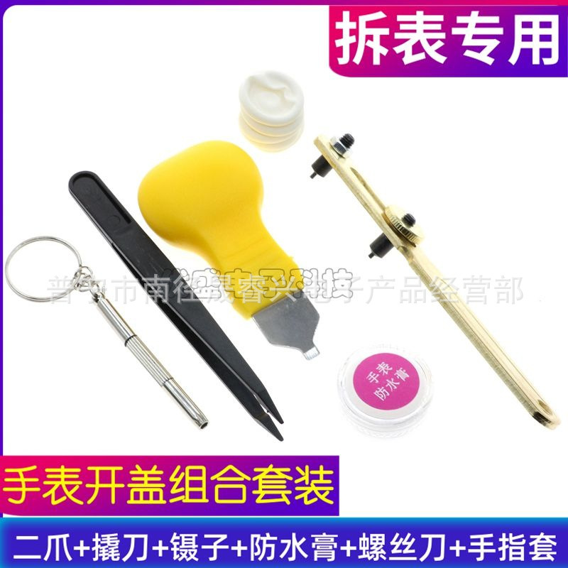 Watch Repair Tool Cover Open Watch Back Cover Watch Open Quartz Watch Replacement Battery Dismantling Set Watch Repair Disassembly