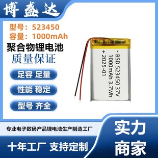 523450�ۺ����늳�1000mAh���݃x�{�����������i���늳�3.7V
