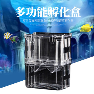 Factory in stock juvenile hatching box double isolation net isolation box hanging spawning breeding incubator