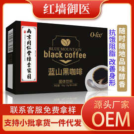 源头厂家蓝山黑咖啡纯黑咖啡抗饿饱腹提神速溶咖啡蓝山速溶咖啡粉