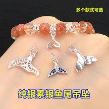 s925���y���y�ʯ�����~β�������ˮ���������K���ֹ�diy���