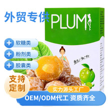 跨境亚马逊酵素梅detox plums