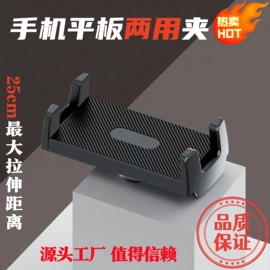车载手机支架;手机支架;平板电脑支架