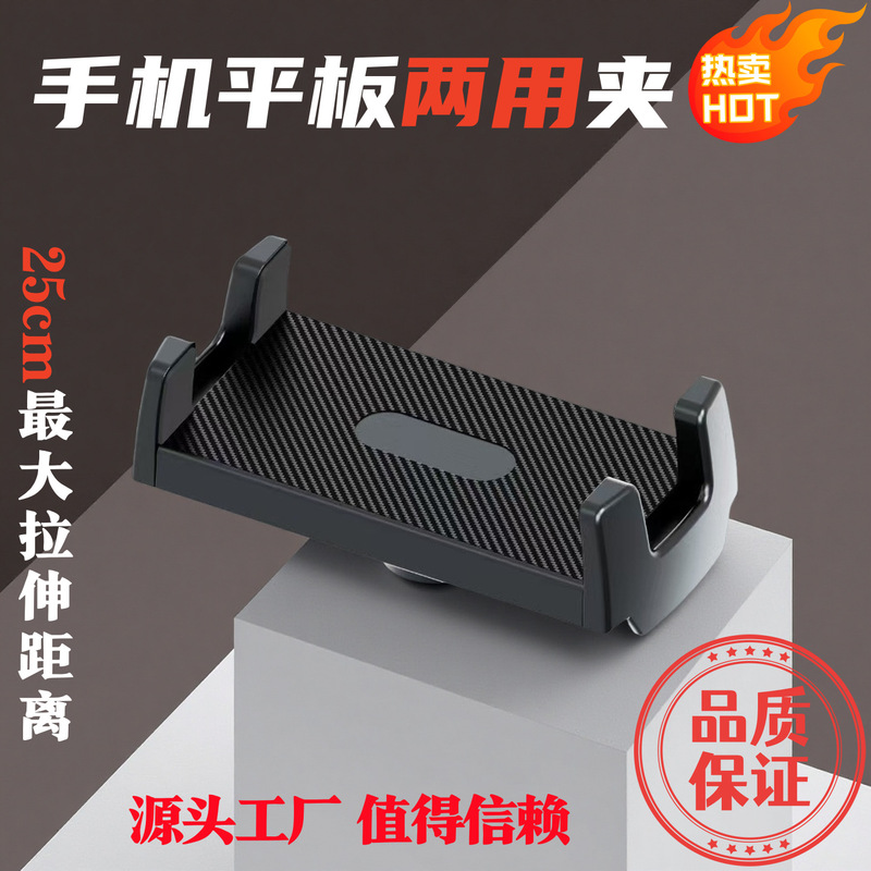 12.9inch Large Tablet Phone Clip Lazy Holder Chuck Suitable for iPad Pro Rotating Tablet Phone