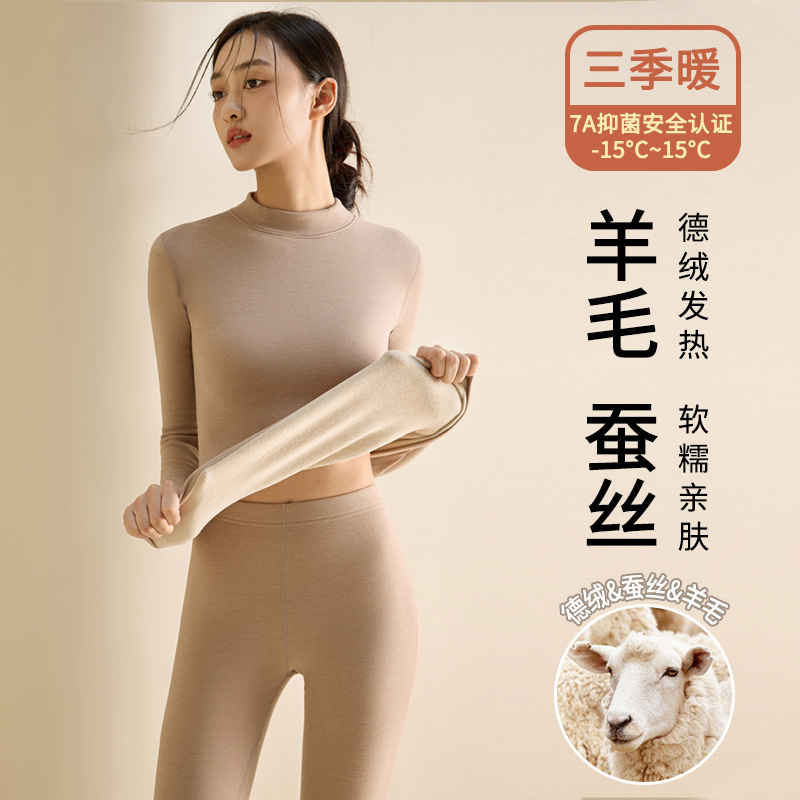Wool and Silk Half Turtleneck Thermal Intimates for Women, Tight-Fitting Fleece-Lined, Heated Autumn Clothes and Long Trousers, Seamless Suit for Winter