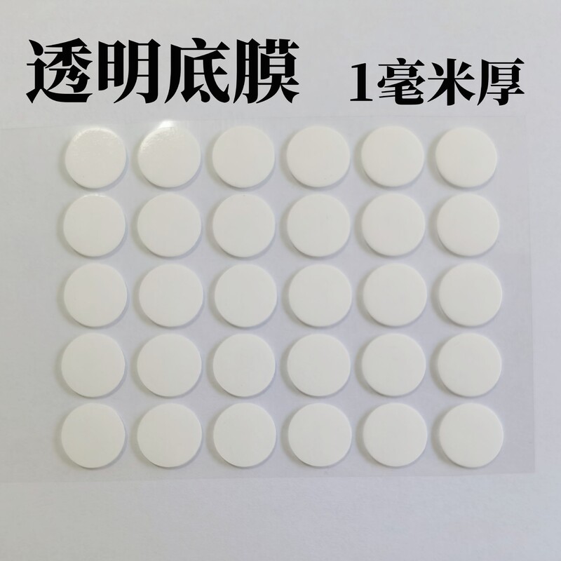 高粘度透明ラウンドアクリル調剤両面テープナノ DIY 接着剤ドット痕跡のない両面ドット接着剤卸売|undefined