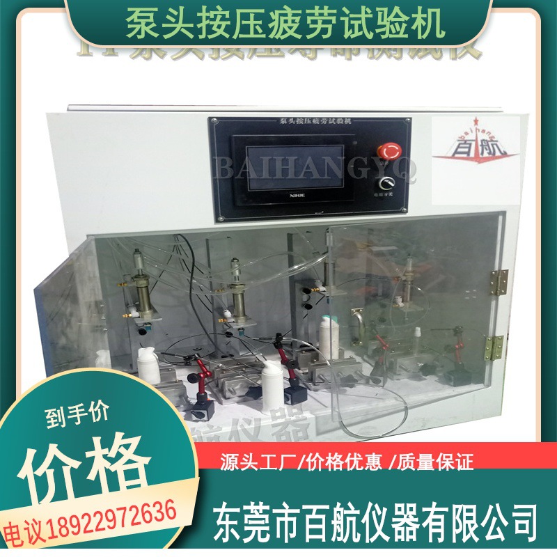 BH-39牙膏按压头测试仪 刷毛拉拔试验机 批发疲劳试验机广东否003