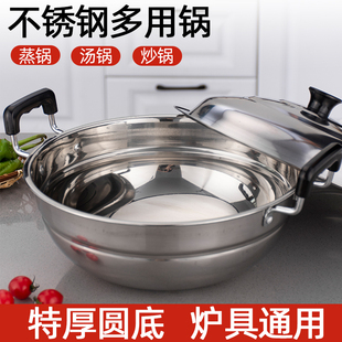 Stainless Steel Pot Steamer Household Cooking Stewed Dumplings Round Bottom Wok Double Ear Large Steaming and Stir-frying Dual-purpose Pot Electric Double Shen