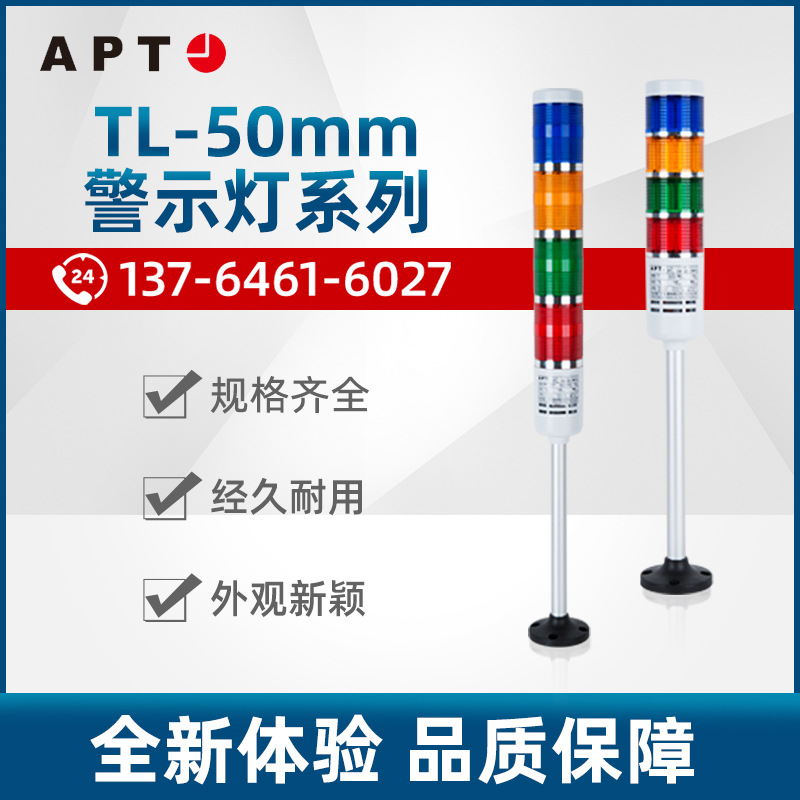 西门子APT三色灯/机床三色灯TL-50LLC/RGY23C1 红绿黄24V