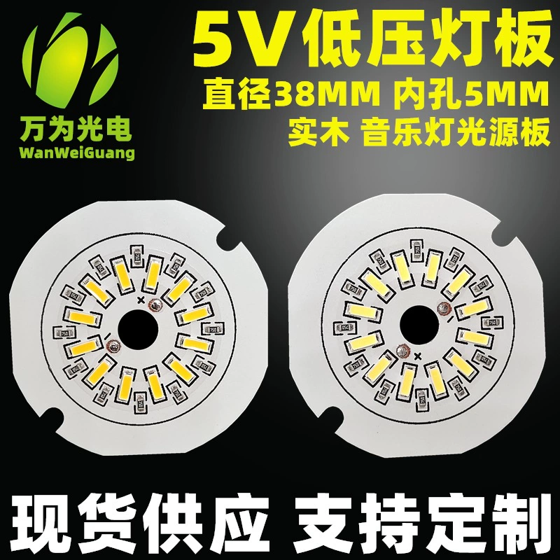 Бук ночь музыкальный свет светодиодный источник света плата 5 В световая плата 32 мм 38 мм низковольтный световой лист белый теплый свет