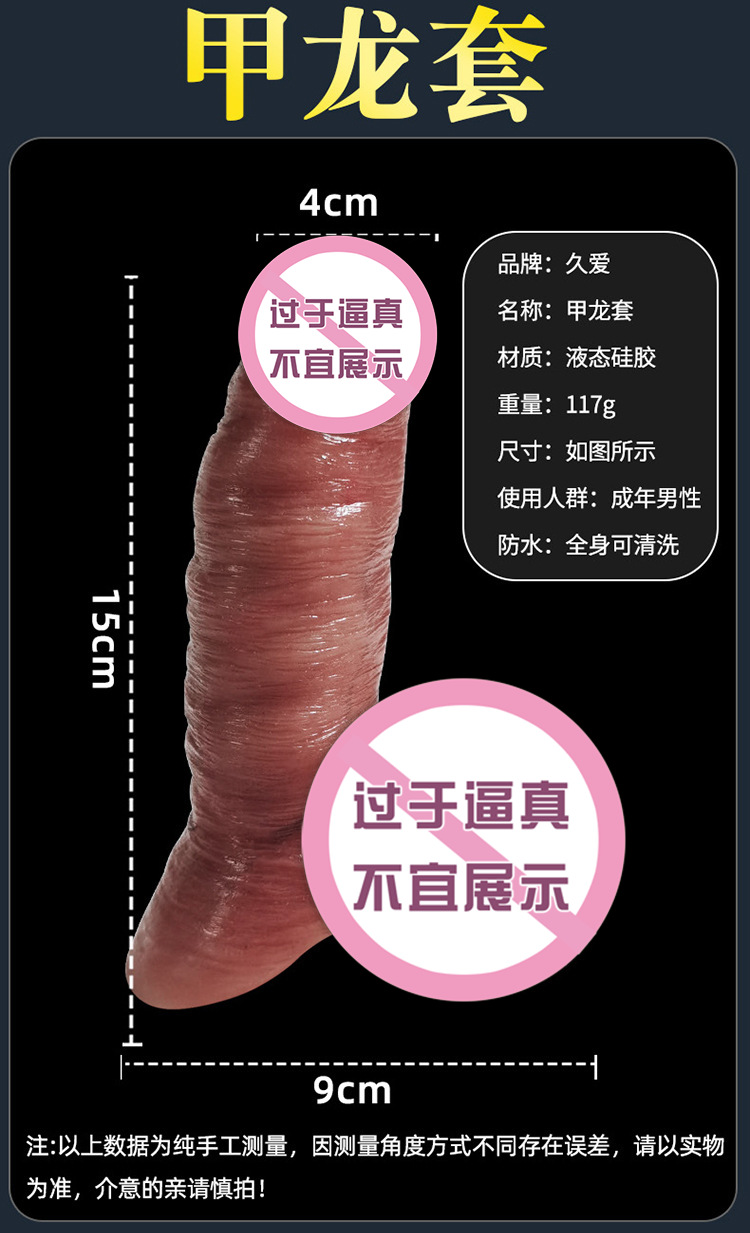 Men’s Wearable Hollow Silicone Penis Sleeve, Long Thickening Design, Adult Sex Toy — detail image 27