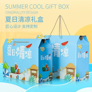 新款夏日防暑礼盒包装盒清凉一夏伴手礼创意节日包装盒送礼礼物盒