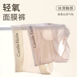 跨境薄款新款透气轻氧面膜裤抑菌加长底档中腰裸感女士内裤批发