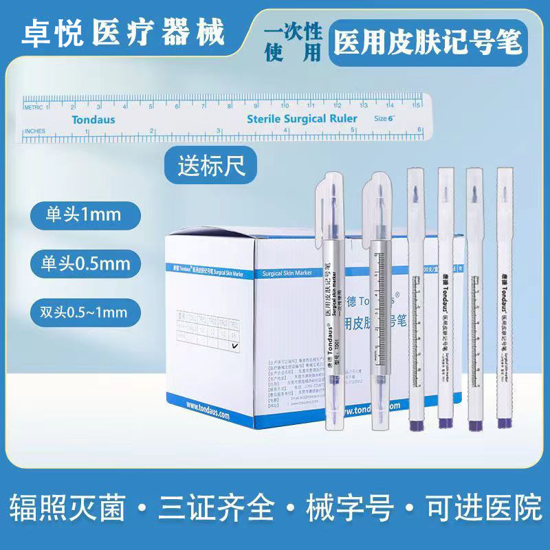 Medical skin marker surgical marking marking line sterilization sterile double eyelid tattoo eyebrow positioning cosmetic micro