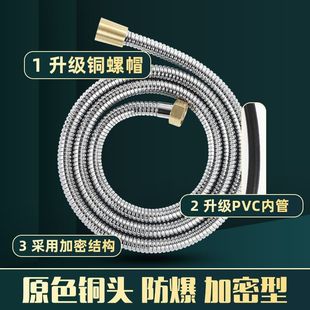 Rain Shower Head Hose Bathroom Encrypted Explosion-Proof Stainless Steel Hose Water Heater Water Pipe Connection Pipe Extension