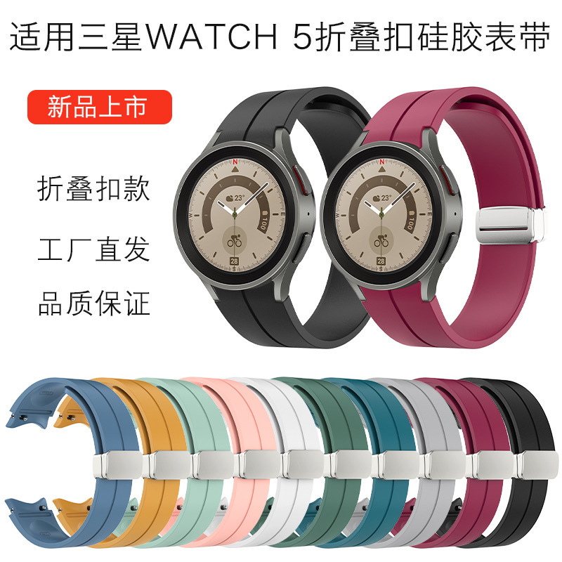 For Samsung watch 5 watch Strap Samsung watch 5 pro watch Folding Deduction Silicone watch Strap For Samsung watch 5 watch Strap Samsung watch 5 pro watch Folding Deduction Silicone watch Strap