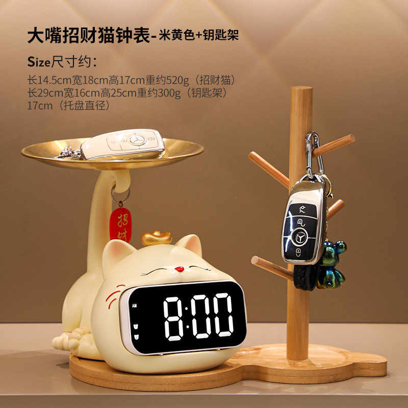 베이지색 재능고양이 + 전자시계 + 열쇠고리