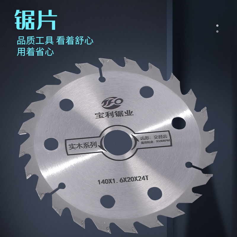 Baoli 4inch-16inch 木工丸鋸刃木材アルミニウム 24T 超硬ノイズリダクションカッティングディスク卸売|undefined