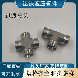 液压接头;其他塑料管;管道及配件