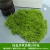 Green, 200 gram
