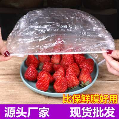 一次性保鲜罩膜浴帽100只保鲜膜饭剩菜密封盖冰箱餐具防尘套|ru