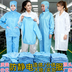 フード付き帯電防止つなぎ服、無塵服、クリーンルーム、塗装、食品・製薬工場作業服、分割式スーツ