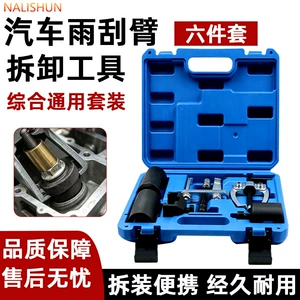 6-Piece Set of Wiper Arm Removal Tool, Wiper Arm Puller, Comprehensive Wiper Arm Disassembly Tool, Auto Repair Tool