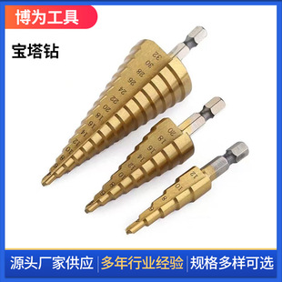 Source manufacturers supply pagoda drill hexagonal shank straight groove metric titanium plated drilling reamer step drill step drill