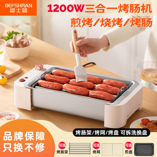 Bishilan Fully Automatic Three-In-One Mini Sausage Machine Household Hot Dog Dormitory Small Multi-Functional Artifact Sausage