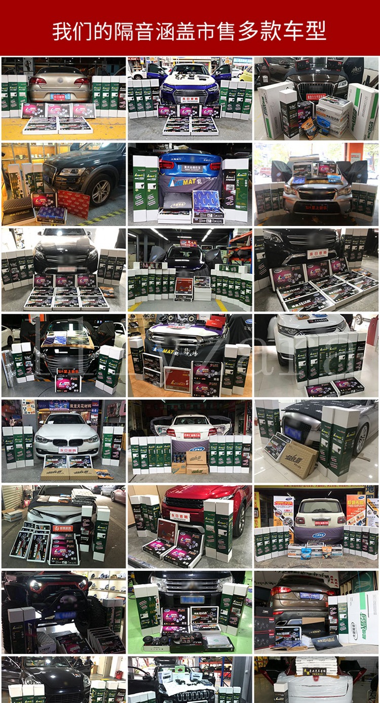 Dayeng car sound insulation cotton hongpai shock stop plate engine firewall four doors, engine hood, firewall sound insulation
