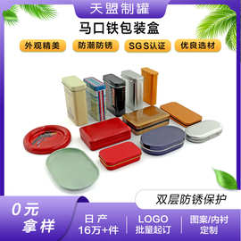 马口铁盒糖果包装喜糖铁盒按键锁防儿童开启安全翻盖圣诞铁盒铁罐