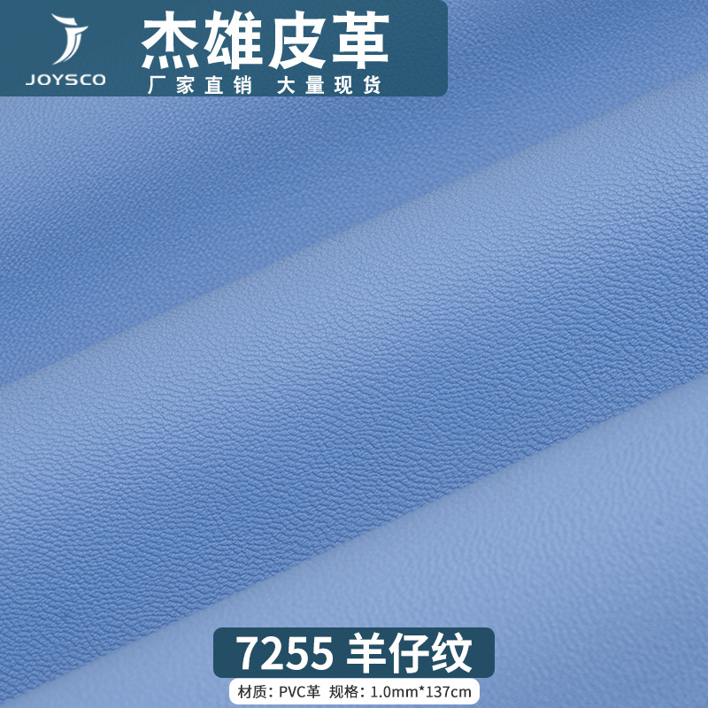 厂家直供毛巾底PVC皮革面料 1mm荔枝纹皮革 坐垫女包沙发人造革